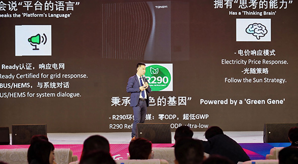 同益發(fā)布光伏儲能熱泵 3.0