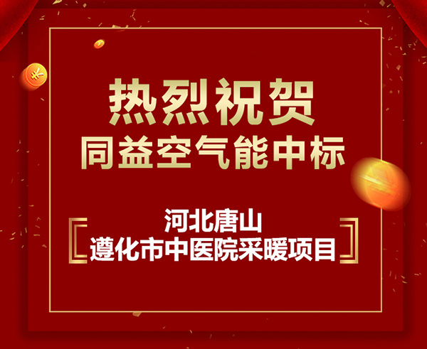 河北中標喜報